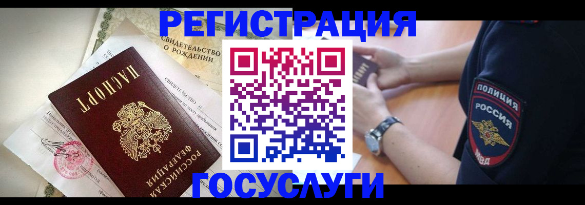 прописка для кредита в Кондопоге