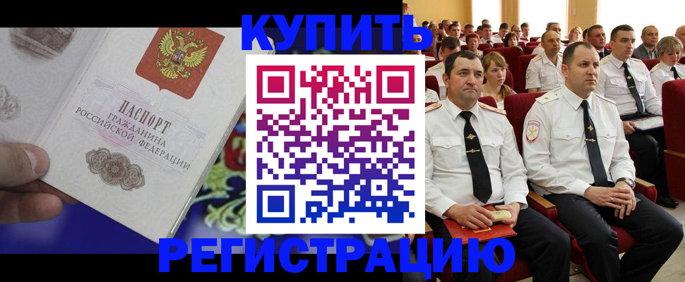 прописка для кредита в Кондопоге